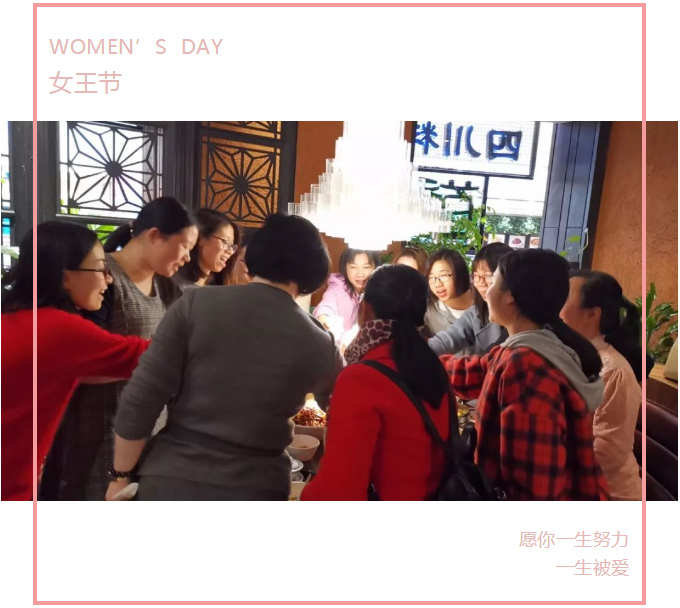 廣東博皓公司2019年三八女神節活動-1