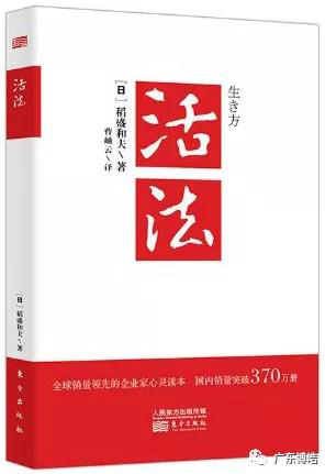 心不想，事不成——讀《活法》有感