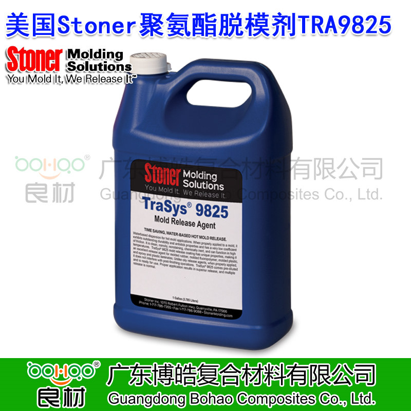 美國進口STONER聚氨酯脫模劑TRA9825 耐高溫水性半永久脫模劑 模制塑料層壓板/環氧樹脂脫模劑 STONER滾塑/注塑脫模劑中國代理