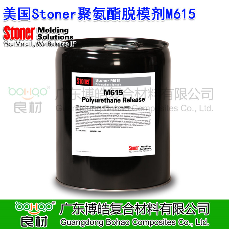 美國進口Stoner® M615 聚氨酯脫模劑 硬質泡沫和鑄塑聚氨酯模具脫模劑 多功能無硅酮脫模劑