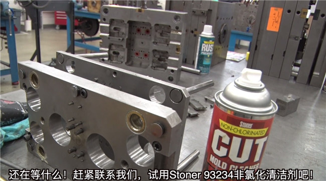 Stoner 93234 CUT非氯化注塑清潔劑產品特點-7