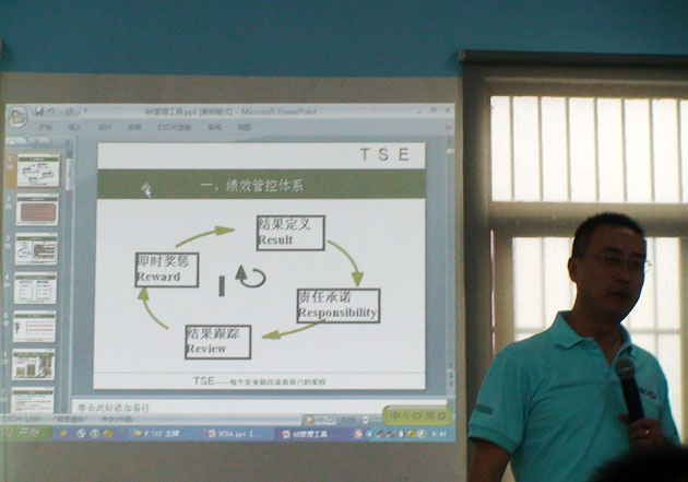 廣州博皓復(fù)合材料有限公司8月份培訓(xùn)會(huì)